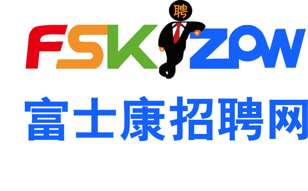 郑州富士康招聘信息最新招聘2025年-郑州富士康最新招聘信息-郑州富士康招聘网